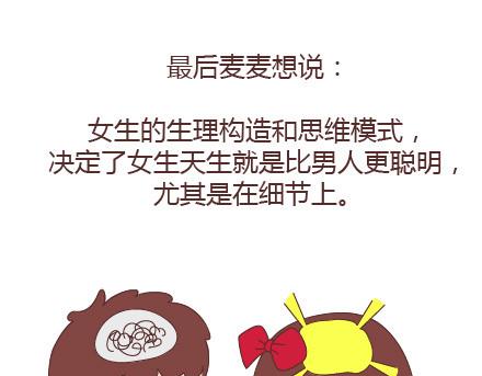 第94话 到底有多少男人在出轨29