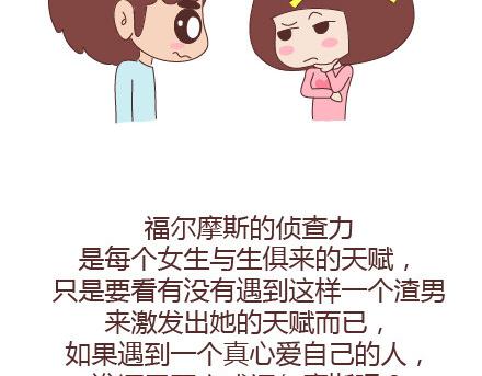 第94话 到底有多少男人在出轨30