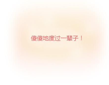 第94话 到底有多少男人在出轨35