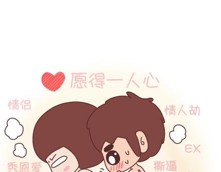 第94话 到底有多少男人在出轨36