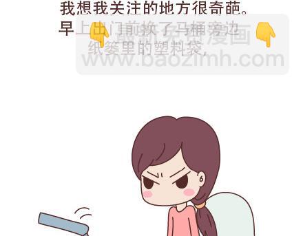第94话 到底有多少男人在出轨4