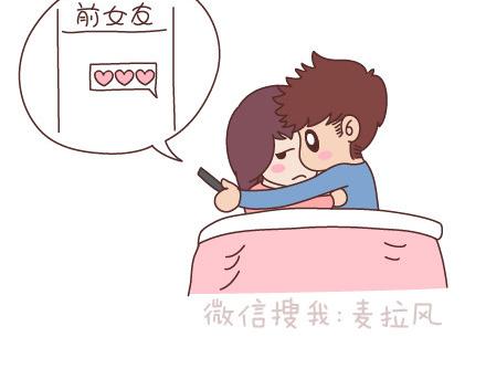 第94话 到底有多少男人在出轨9