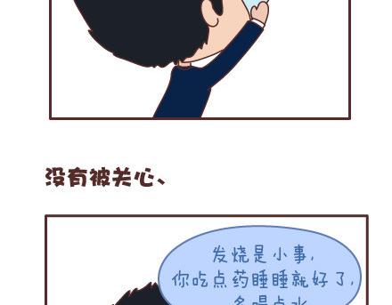 第95话 找个知冷知热的人101