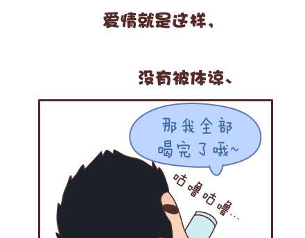 第95话 找个知冷知热的人104