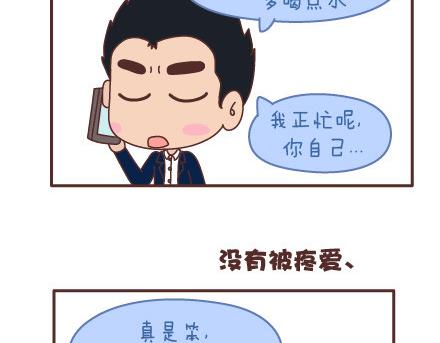 第95话 找个知冷知热的人106