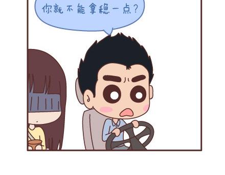 第95话 找个知冷知热的人107