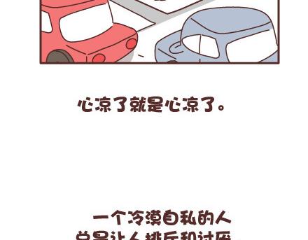 第95话 找个知冷知热的人109
