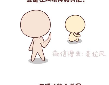 第95话 找个知冷知热的人110