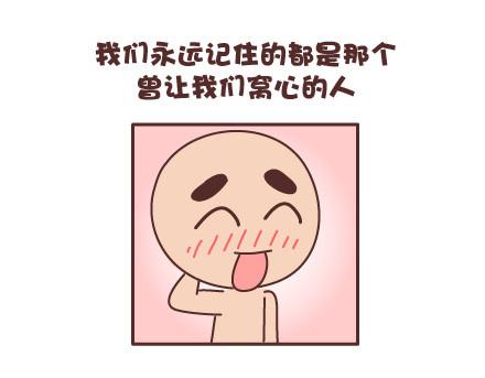 第95话 找个知冷知热的人112
