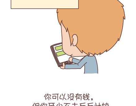 第95话 找个知冷知热的人116
