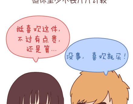 第95话 找个知冷知热的人117