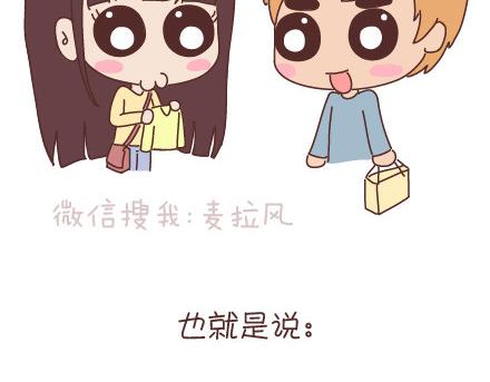 第95话 找个知冷知热的人118