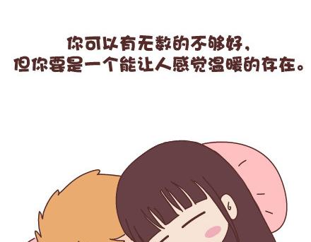 第95话 找个知冷知热的人119