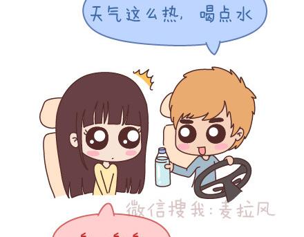 第95话 找个知冷知热的人12
