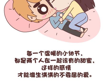 第95话 找个知冷知热的人120