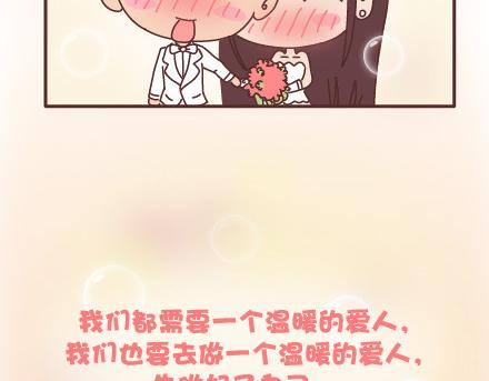 第95话 找个知冷知热的人126
