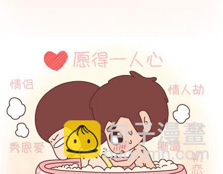 第95话 找个知冷知热的人128