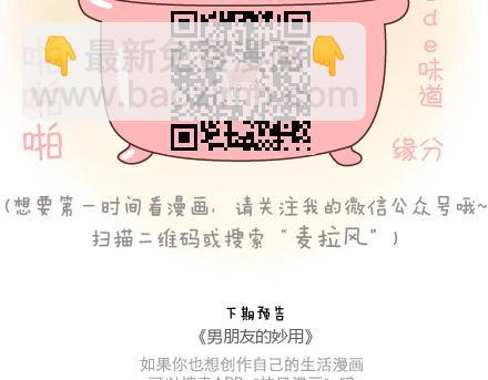 第95话 找个知冷知热的人129