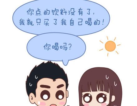 第95话 找个知冷知热的人15