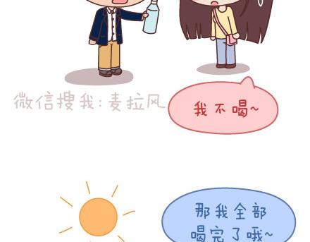 第95话 找个知冷知热的人16