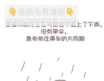 第95话 找个知冷知热的人18