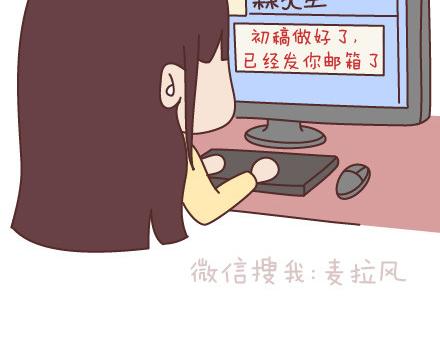 第95话 找个知冷知热的人25