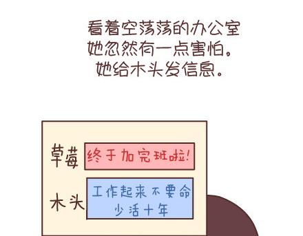 第95话 找个知冷知热的人26
