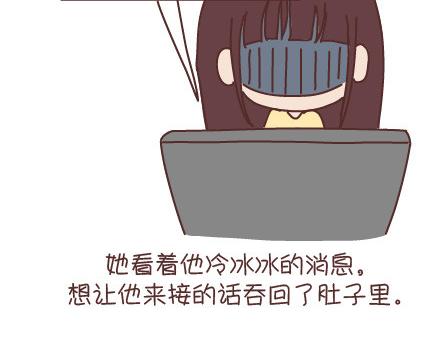 第95话 找个知冷知热的人27