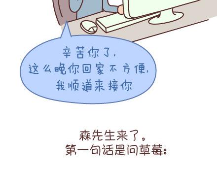 第95话 找个知冷知热的人29