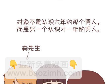 第95话 找个知冷知热的人3