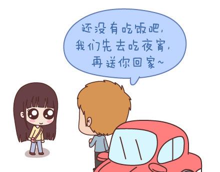 第95话 找个知冷知热的人30