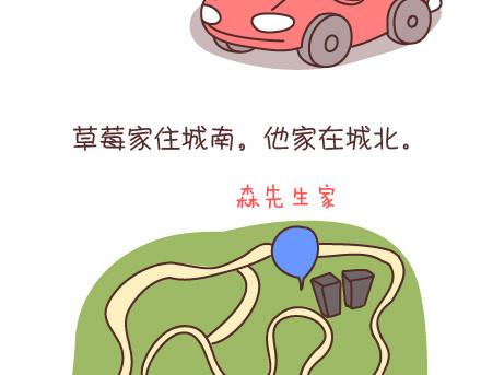 第95话 找个知冷知热的人31