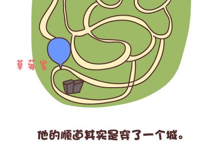 第95话 找个知冷知热的人32