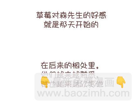 第95话 找个知冷知热的人33