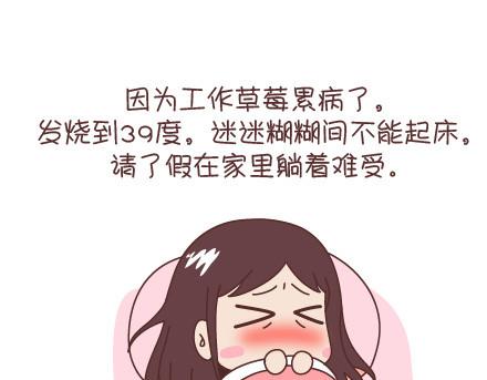 第95话 找个知冷知热的人38