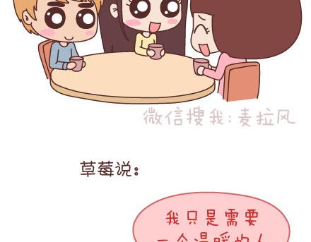 第95话 找个知冷知热的人4