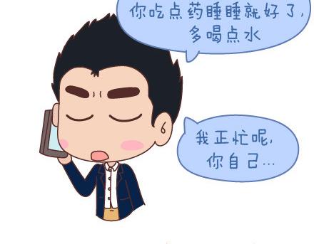 第95话 找个知冷知热的人41