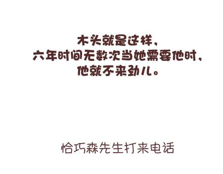 第95话 找个知冷知热的人44