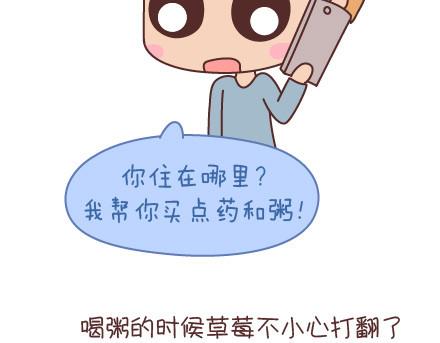 第95话 找个知冷知热的人46