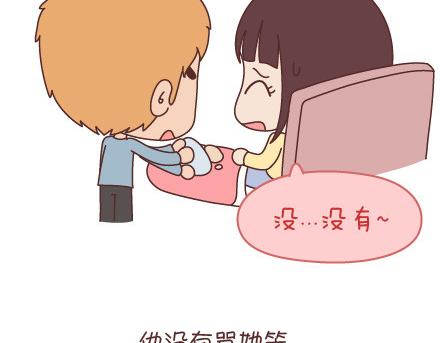 第95话 找个知冷知热的人49