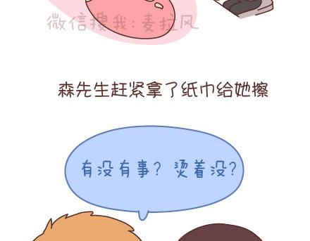 第95话 找个知冷知热的人52