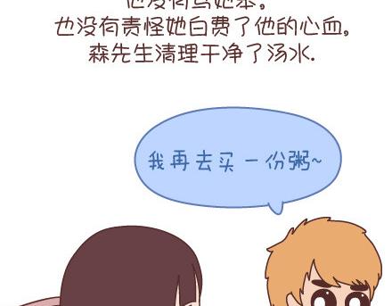 第95话 找个知冷知热的人54