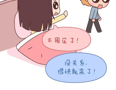 第95话 找个知冷知热的人55