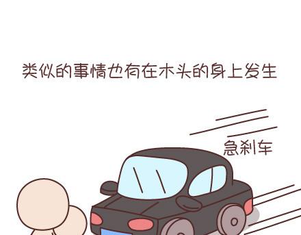 第95话 找个知冷知热的人57