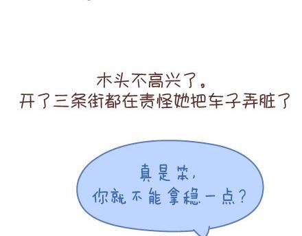 第95话 找个知冷知热的人60
