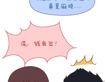 第95话 找个知冷知热的人62