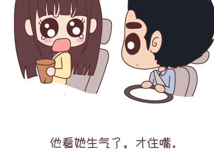 第95话 找个知冷知热的人63