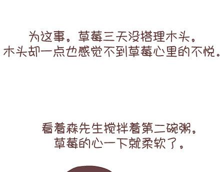 第95话 找个知冷知热的人64