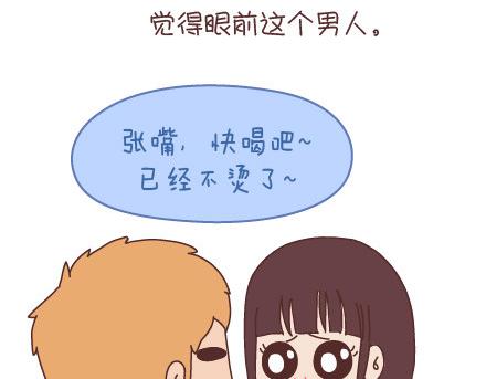 第95话 找个知冷知热的人66