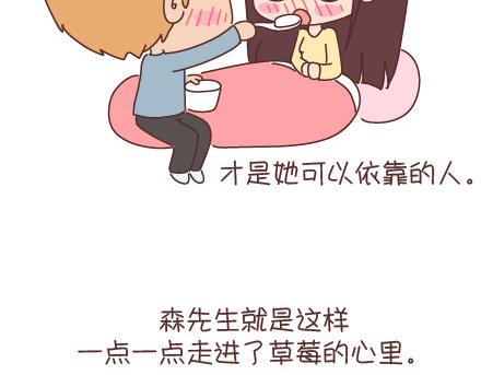 第95话 找个知冷知热的人67